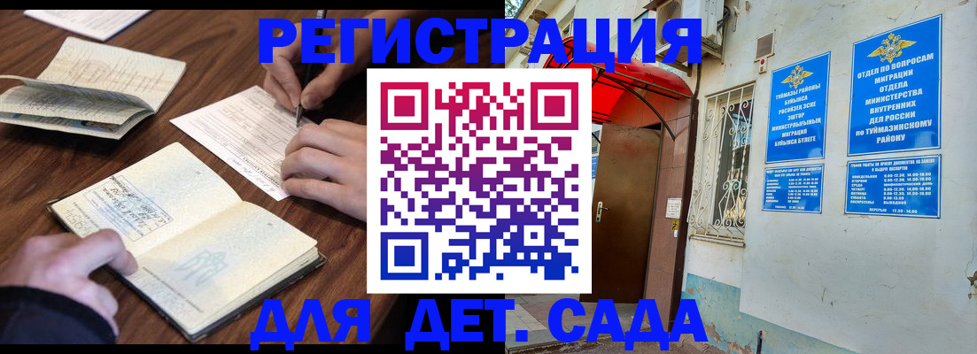 временная регистрация законно в Тамбове