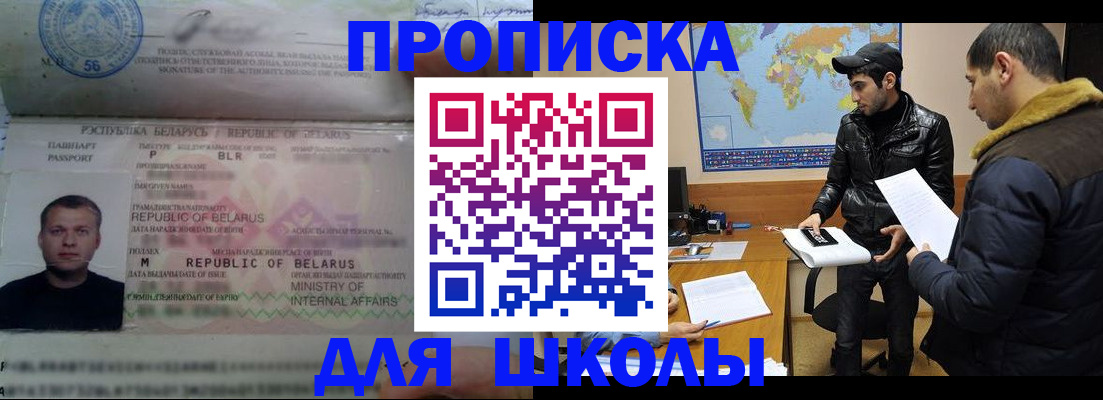 прописка штамп в Тамбове