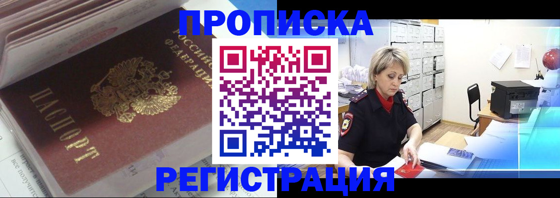 временная регистрация законно в Тамбове