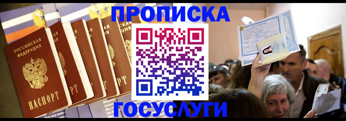 прописка паспорт в Тамбове