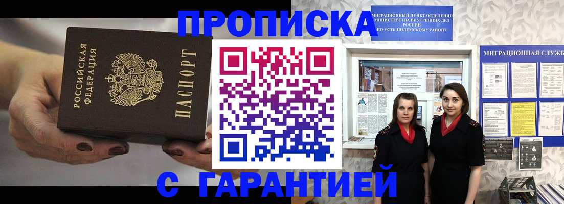 временная регистрация купить в Тамбове